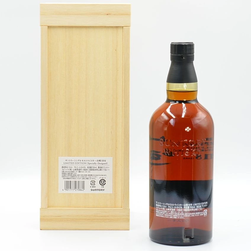 Yamazaki 18 Year Old Limited Edition Japanese Whisky 43%